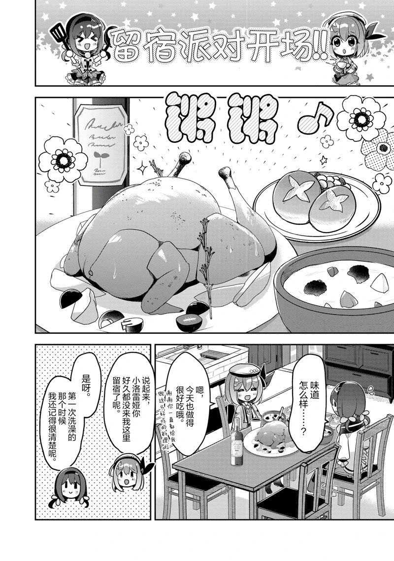第40话3