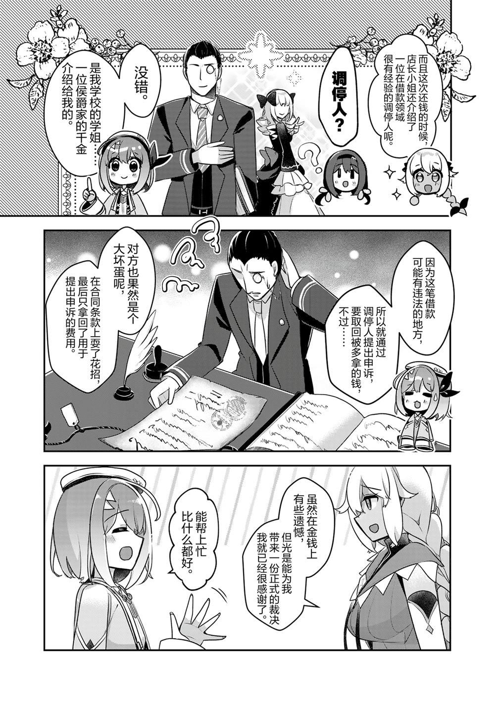 第37话4