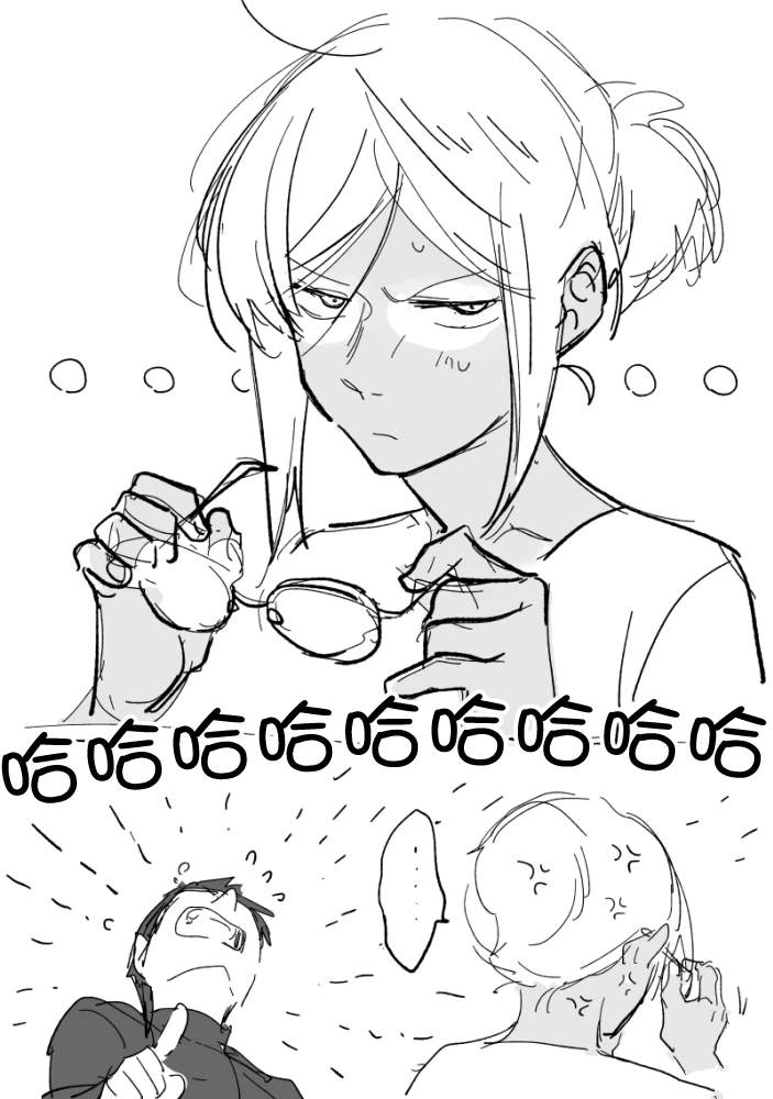 杀爱第4集漫画,短篇02 防晒1图