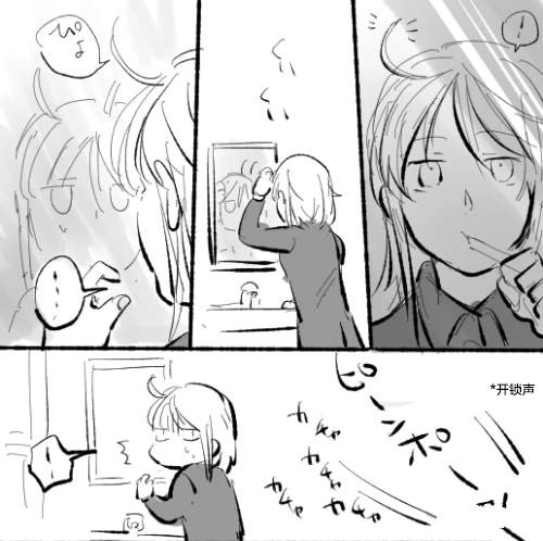 杀爱第4集漫画,短篇07 拍摄花絮3图