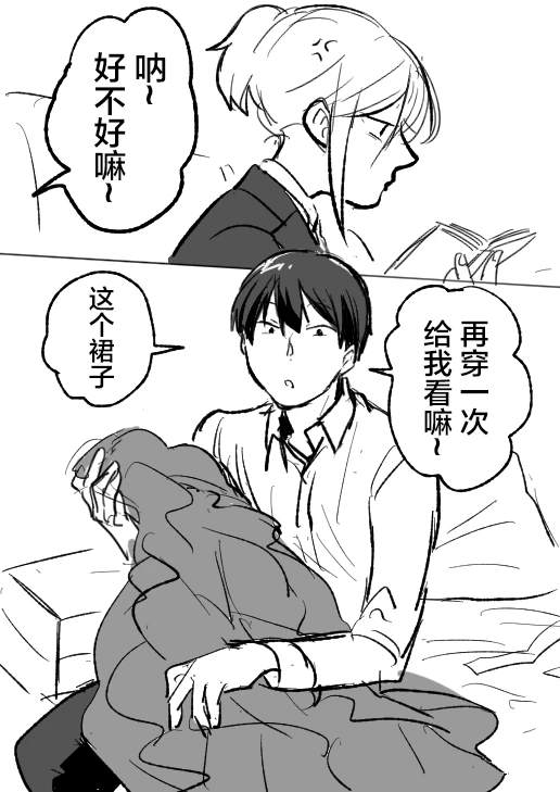 杀爱动漫cv表漫画,短篇09 弄脏1图