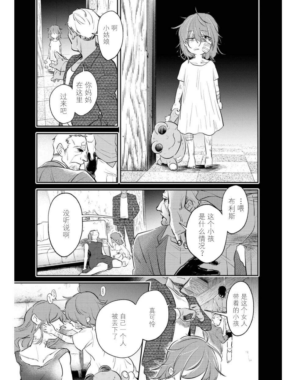 杀牛现场版漫画,番外043图