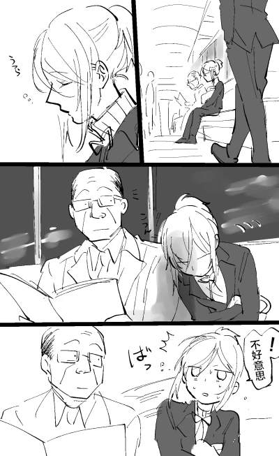 杀爱动漫cv表漫画,短篇09 弄脏3图