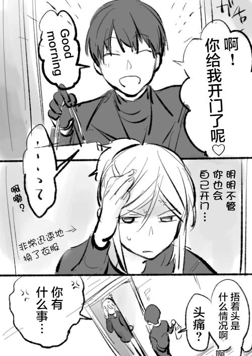 杀爱第4集漫画,短篇07 拍摄花絮4图