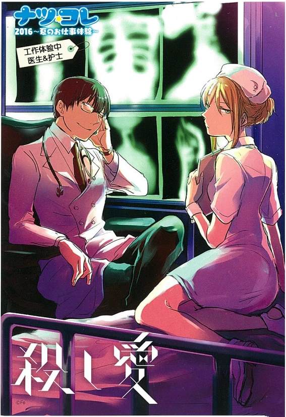 杀爱第4集漫画,短篇07 拍摄花絮1图