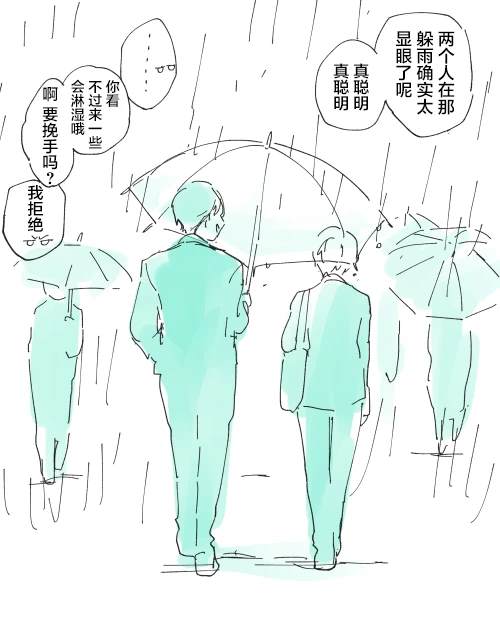 杀爱第4集漫画,短篇02 防晒5图