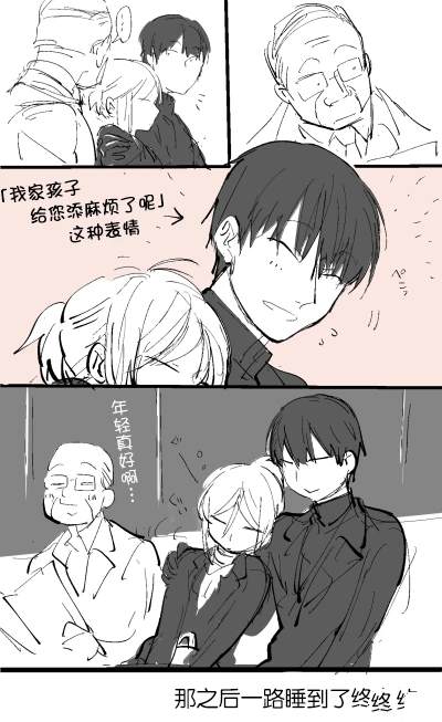 三爱奶奶今日头条号漫画,短篇10 电车痴汉5图