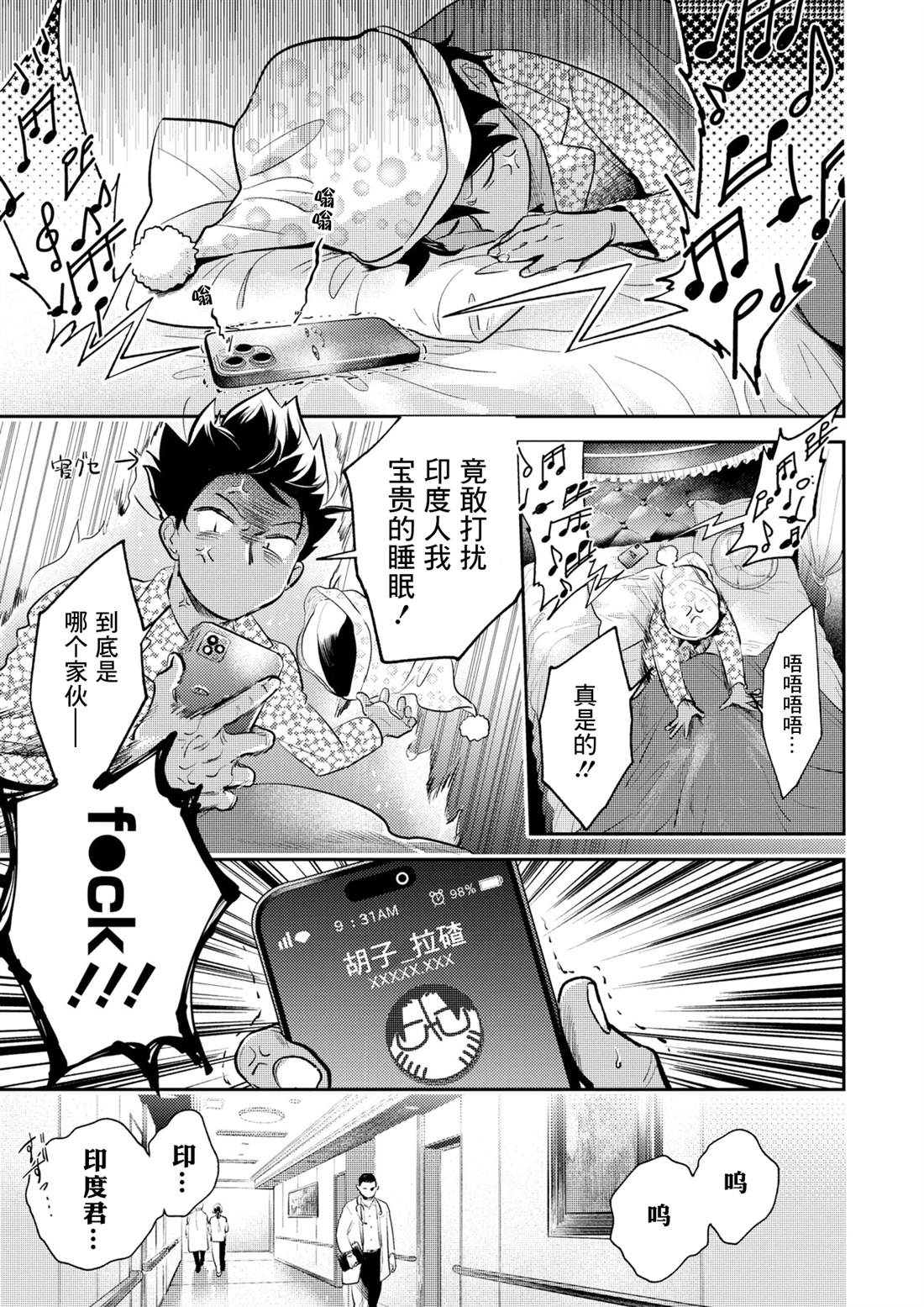 杀牛现场版漫画,番外063图