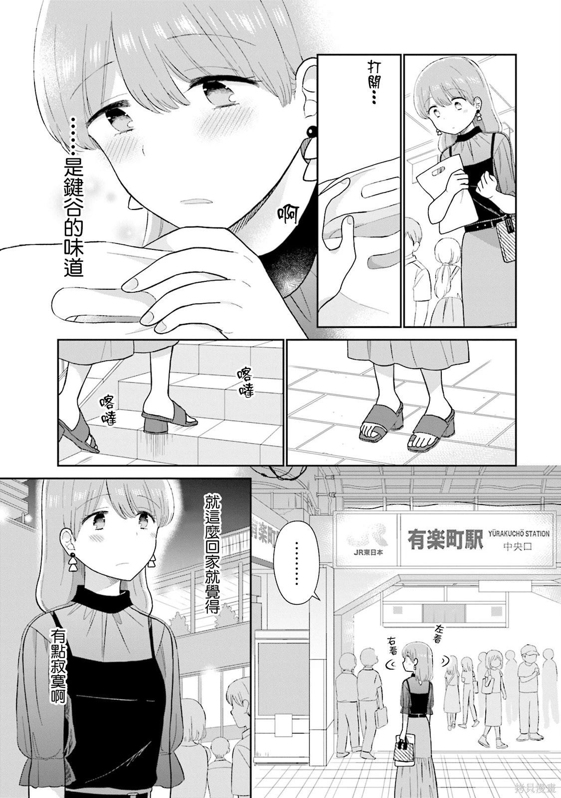 瓜熟蒂落的蒂指哪里漫画,第30话3图