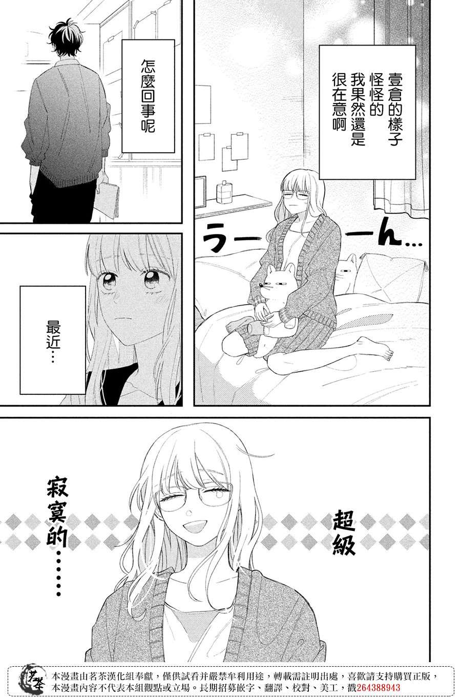第23话2