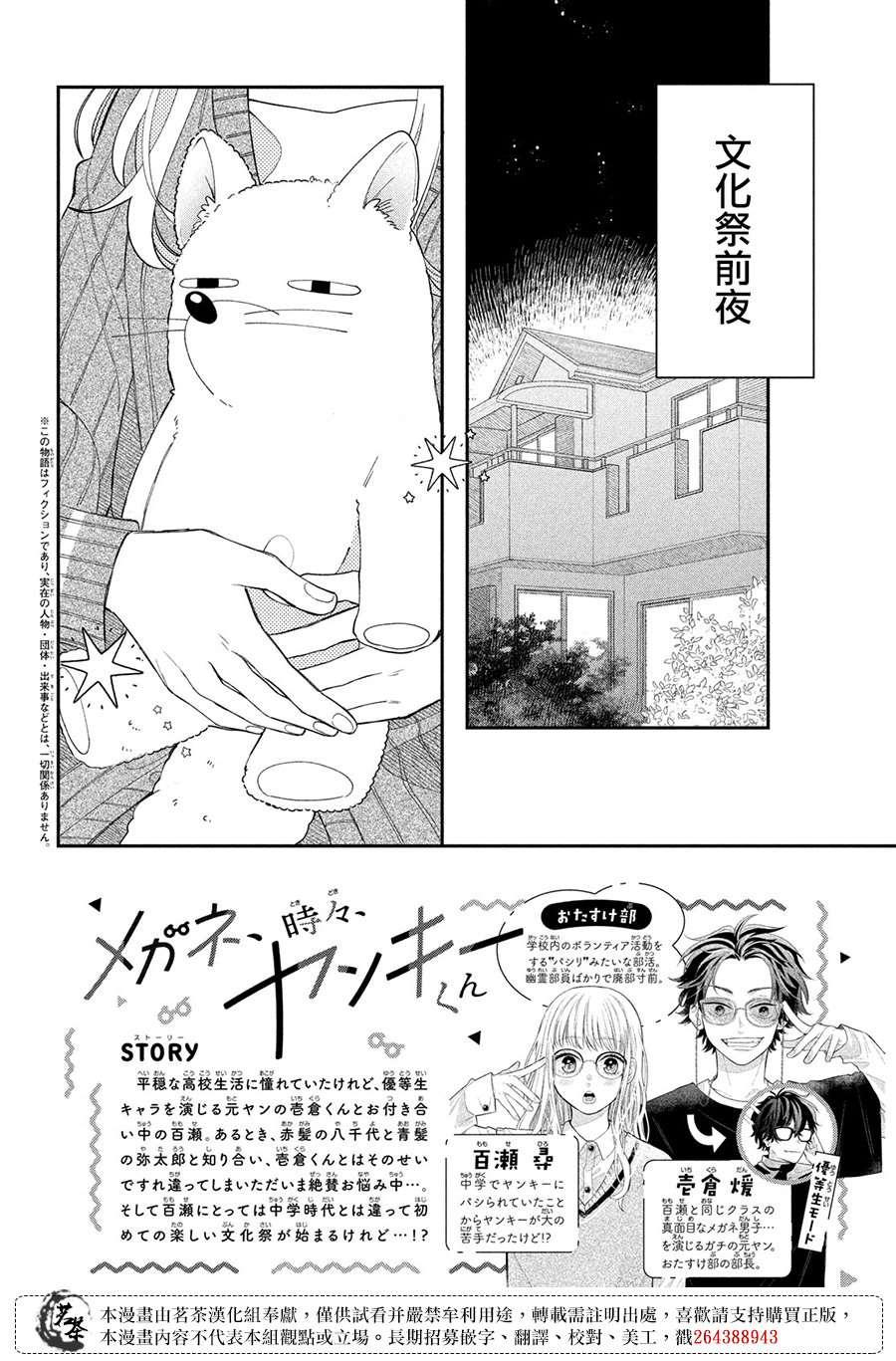 第23话1
