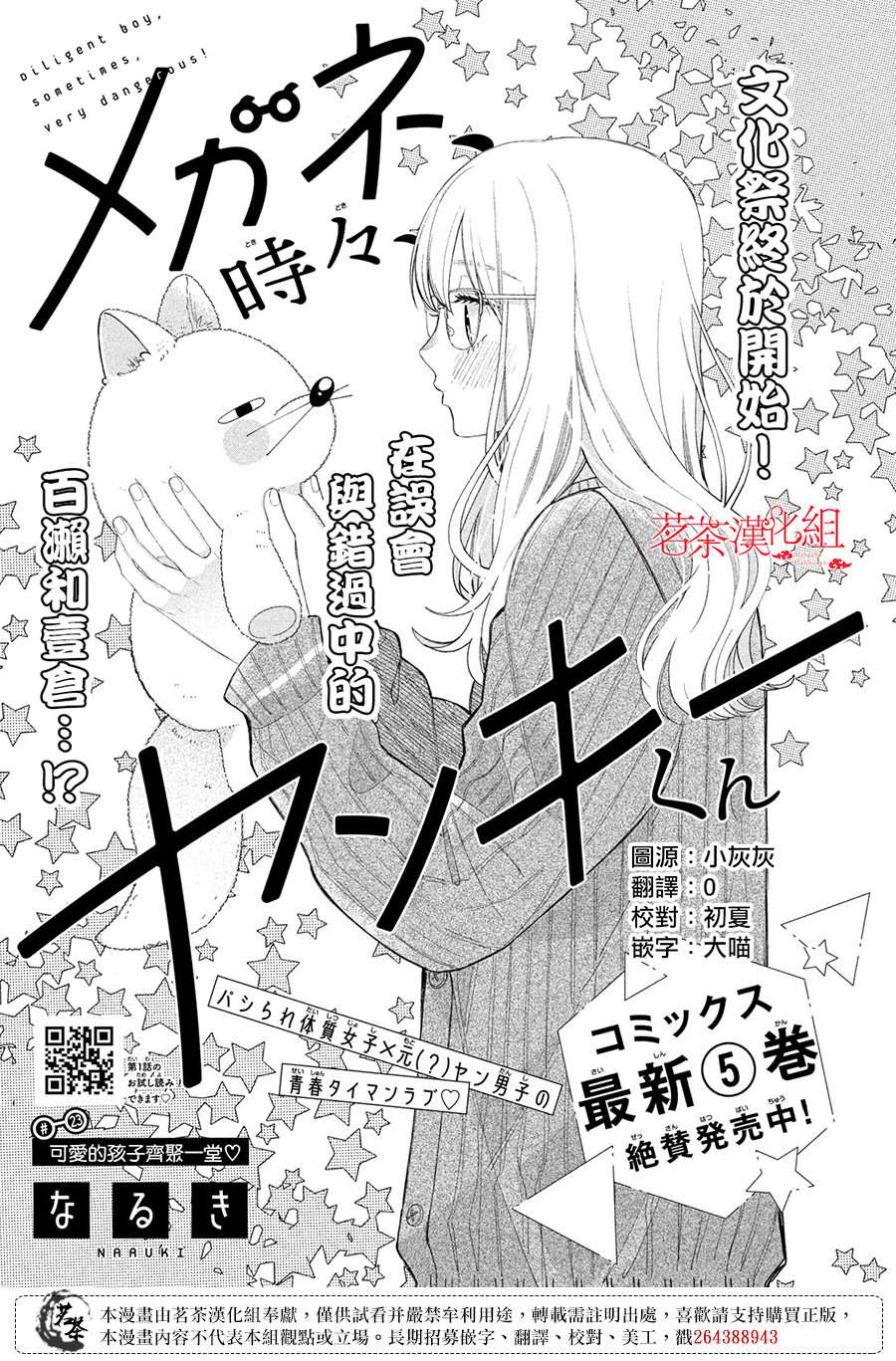 第23话0