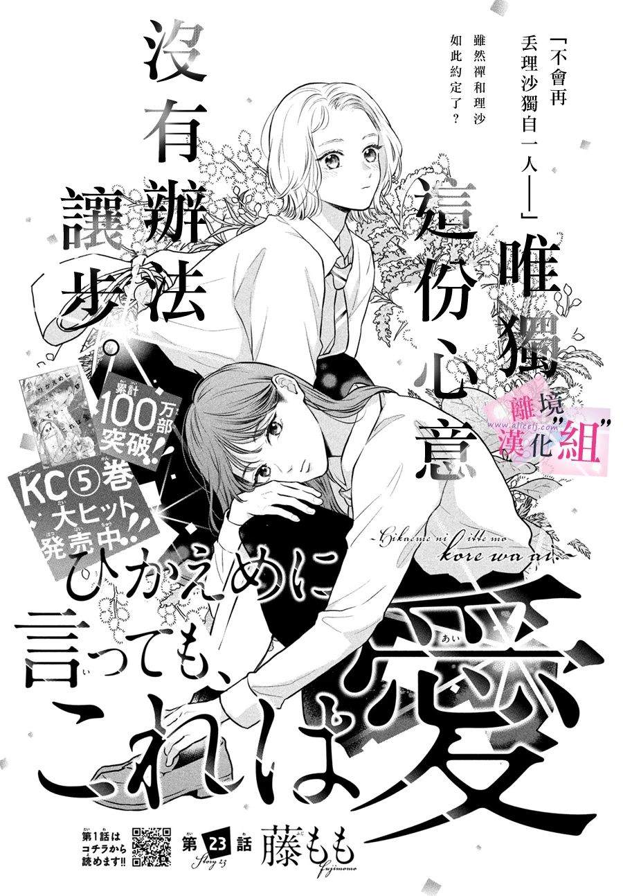 第23话0