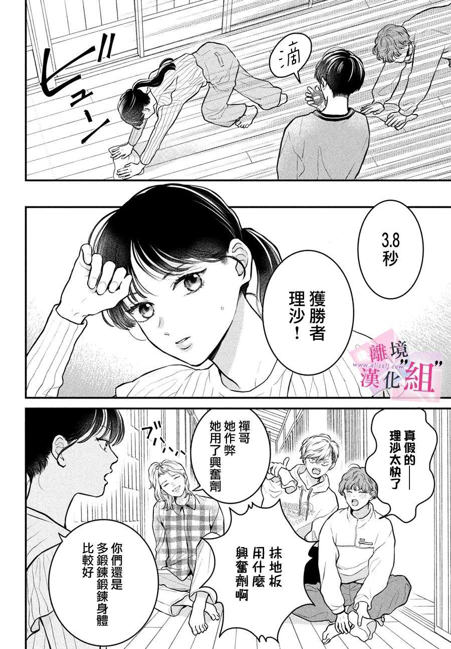 第23话3