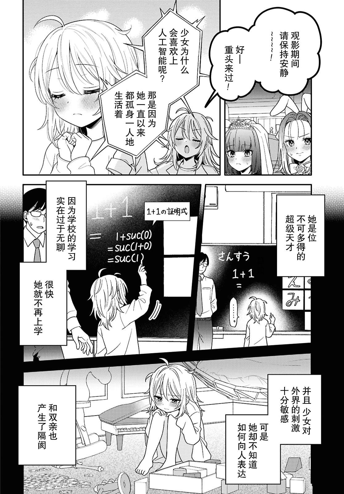第25话4
