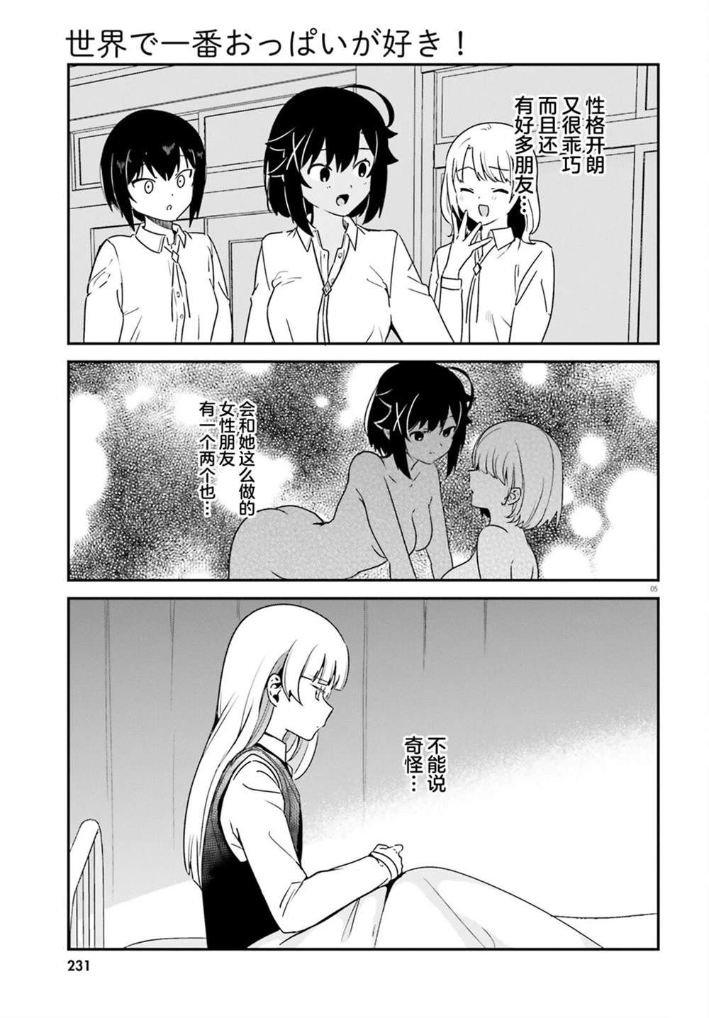 第66话4