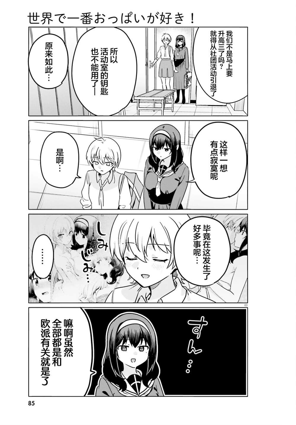第69话2