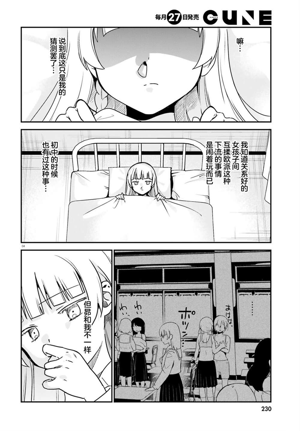 第66话3