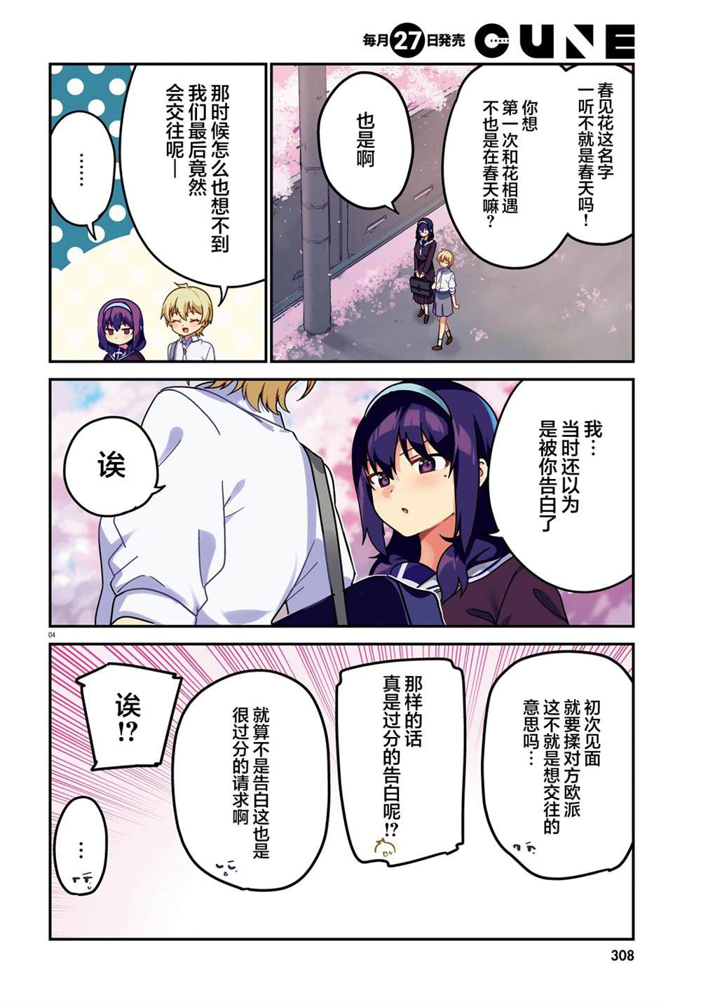 第70话2
