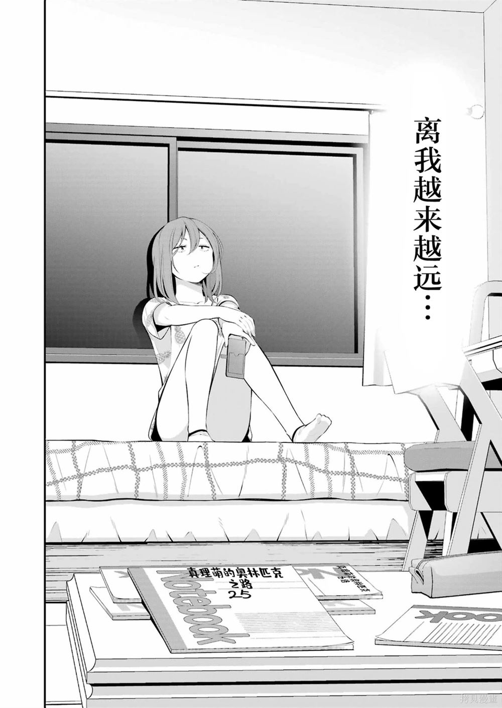 垂钓小程序开发漫画,第23话2图