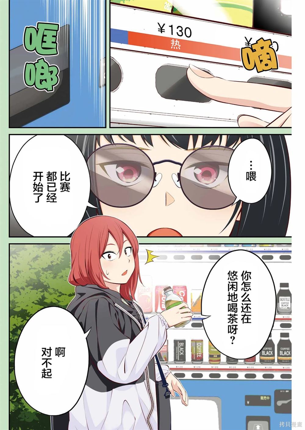 垂钓小镇淅川漫画,第25话3图