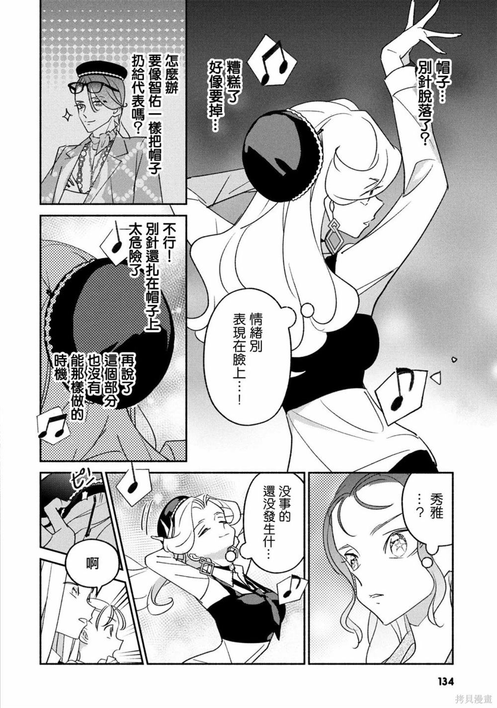 第81话3