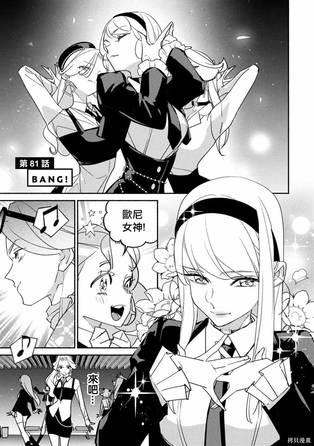 第81话0