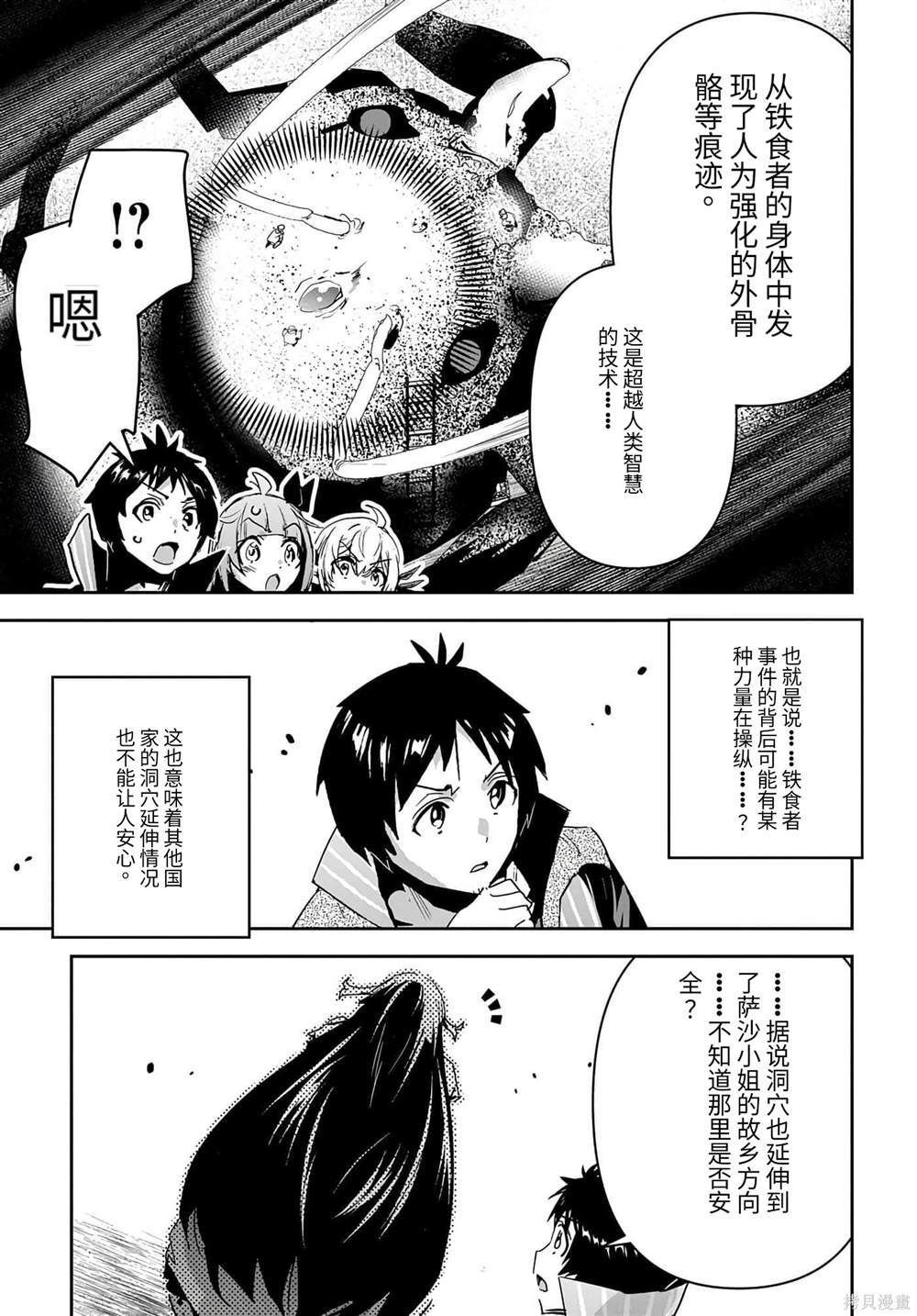 第30话3