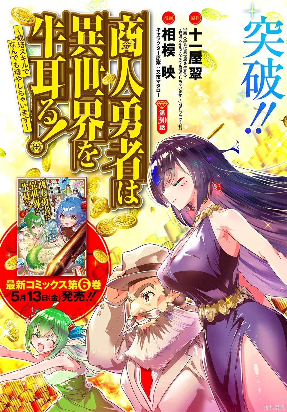 第30话1