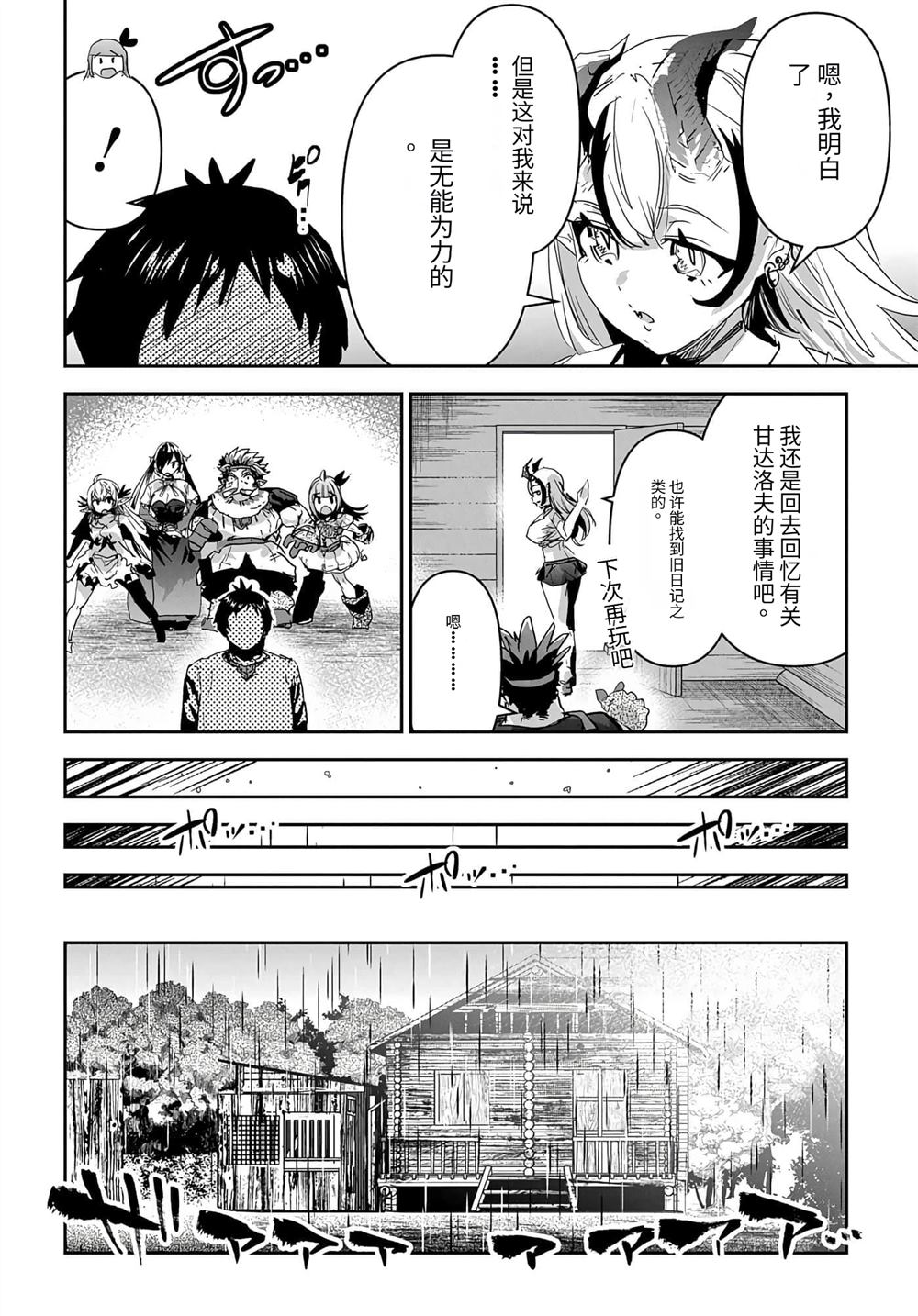 第38话3