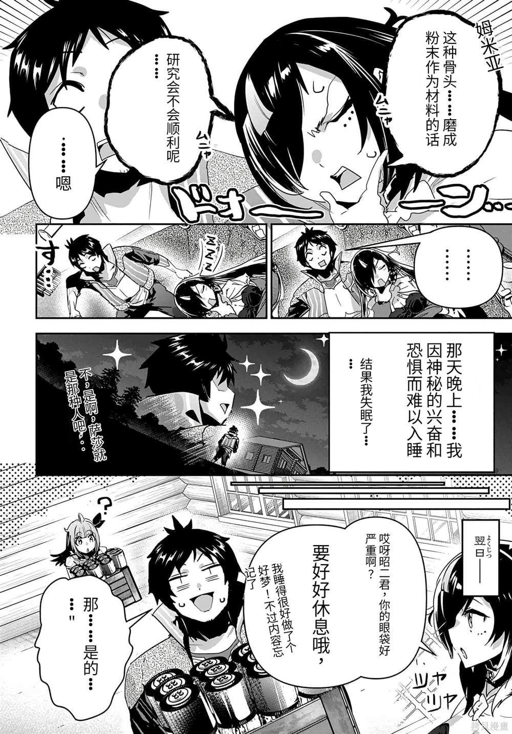 第34.5话3