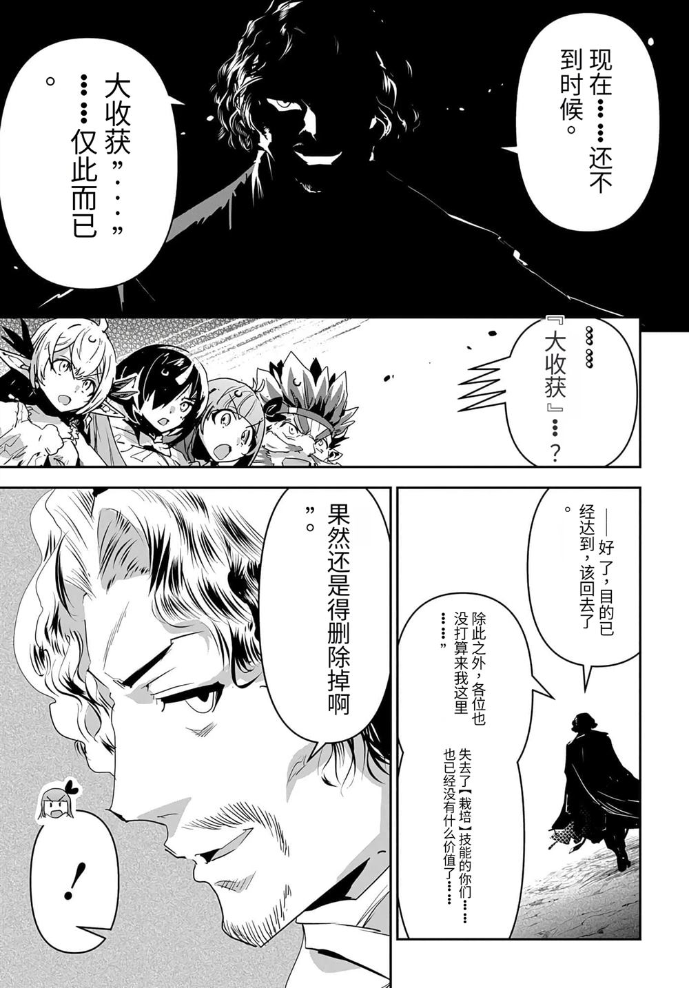 第38话4
