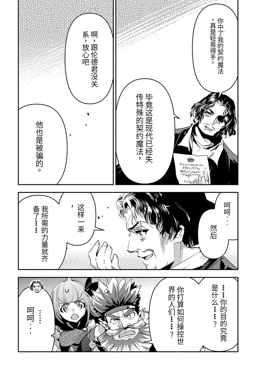 第38话3