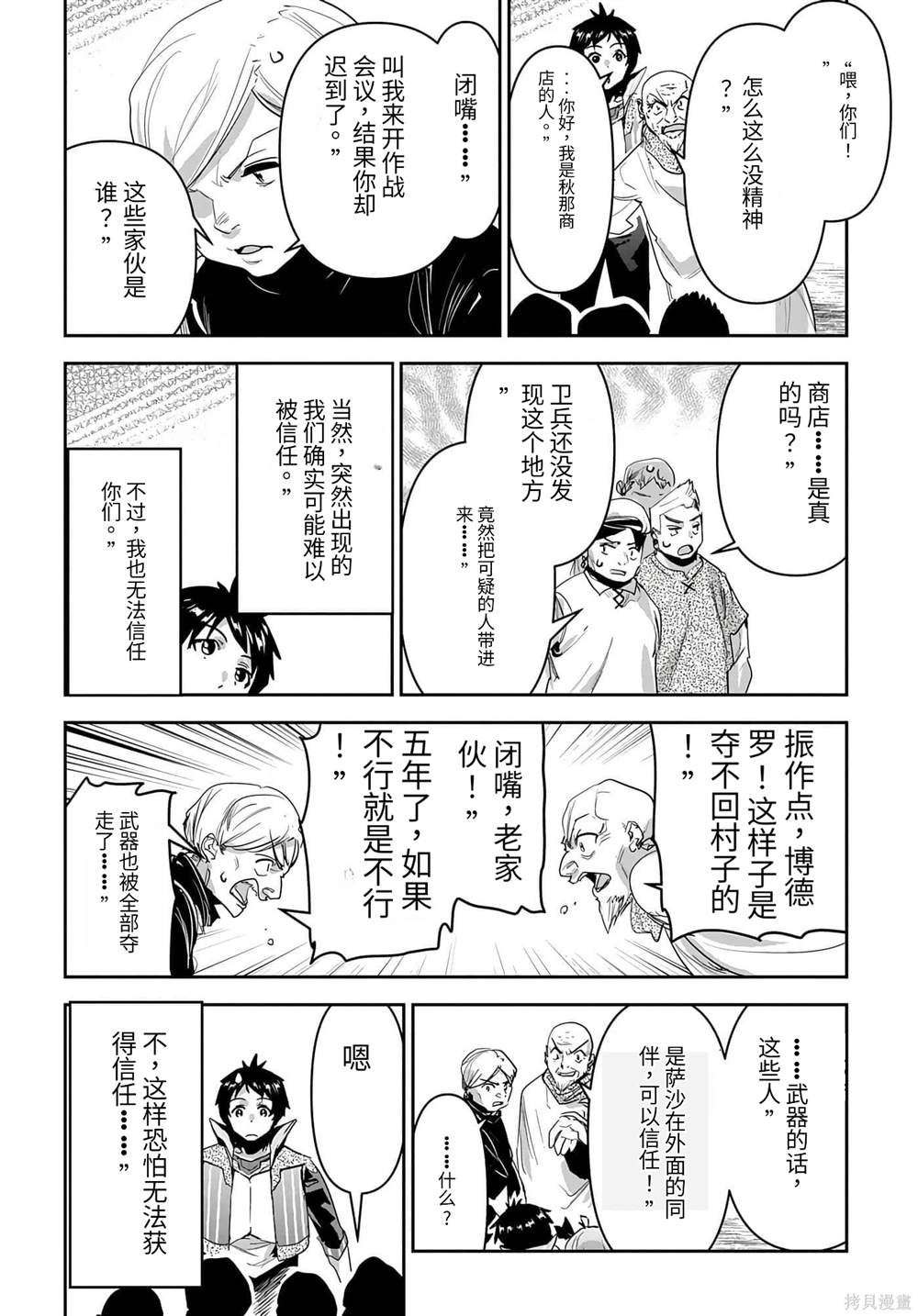 第32话3