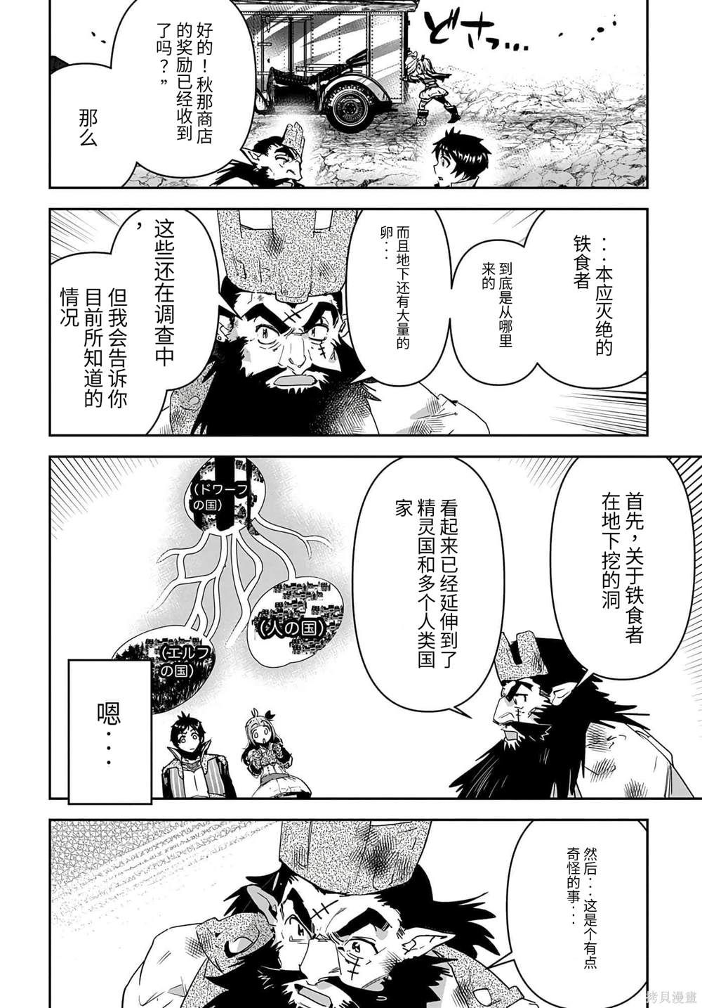 第30话2