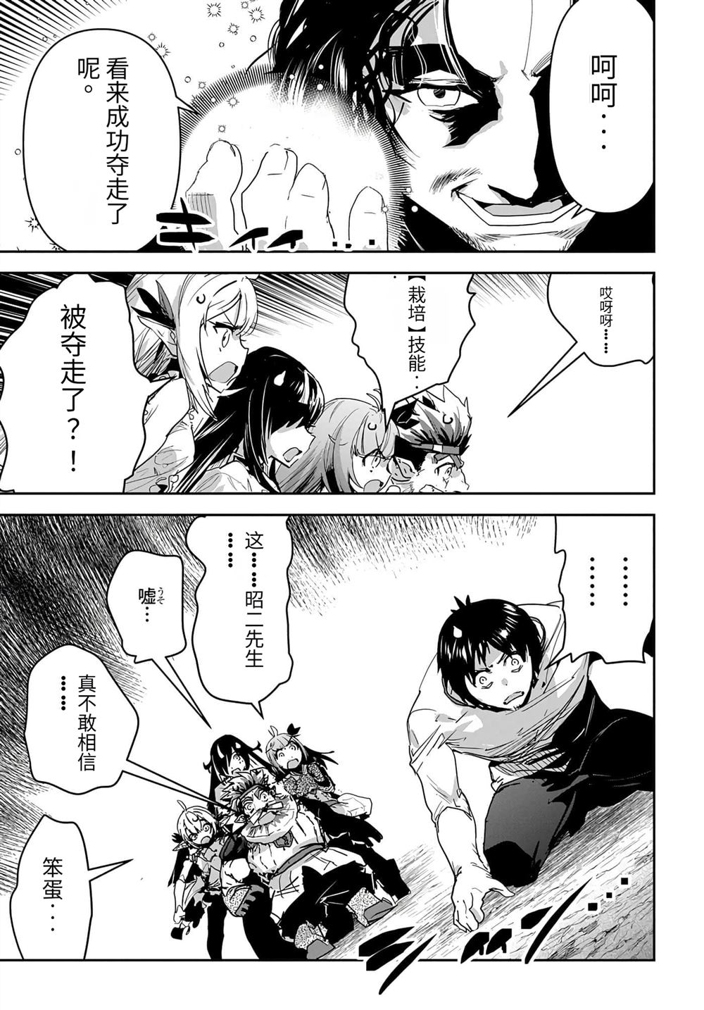 第38话2