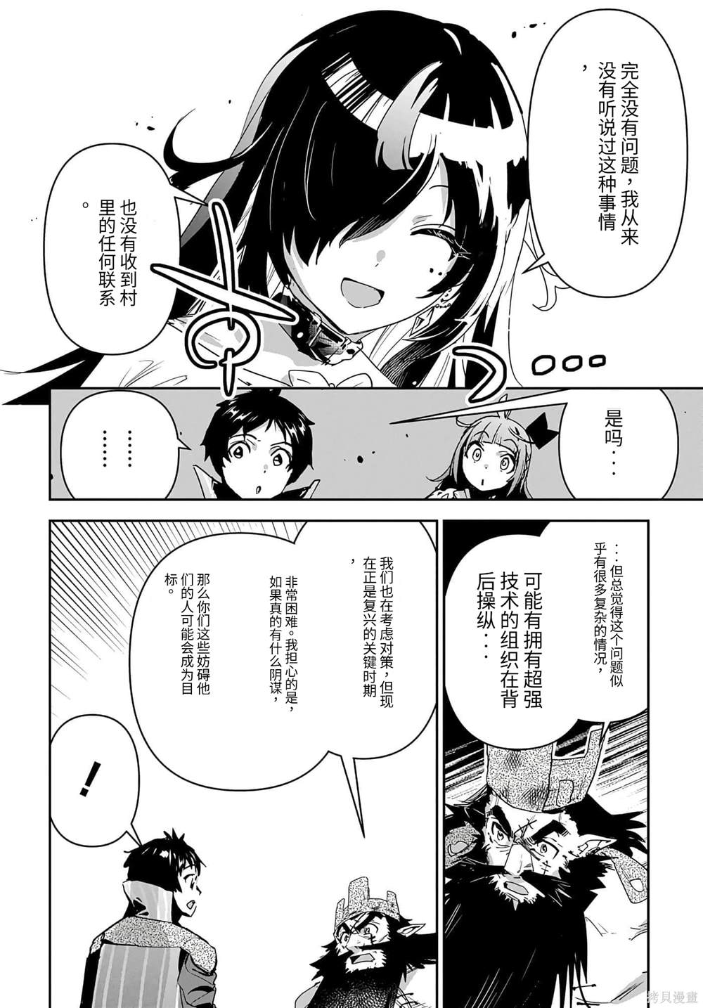 第30话4