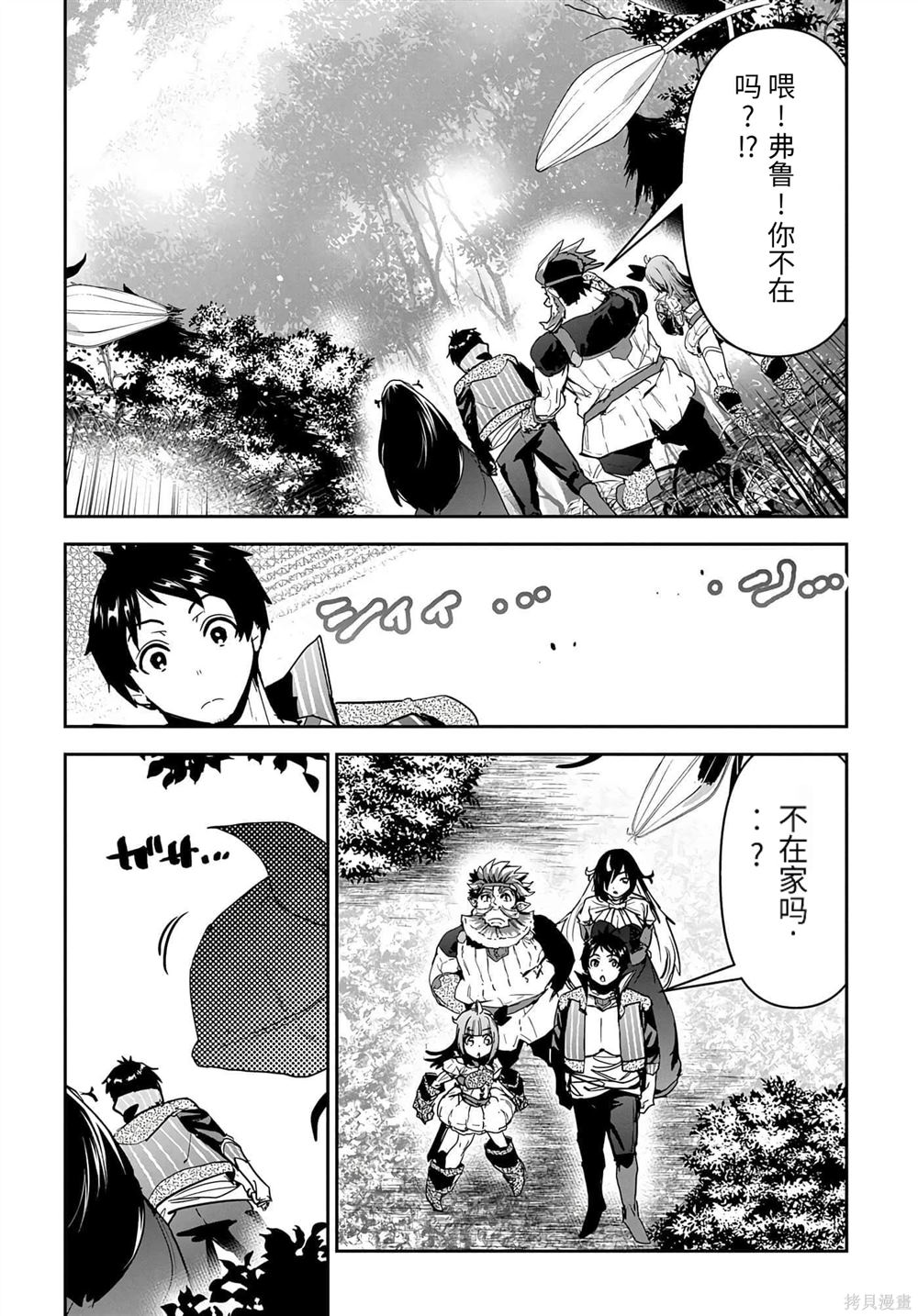 第23话3