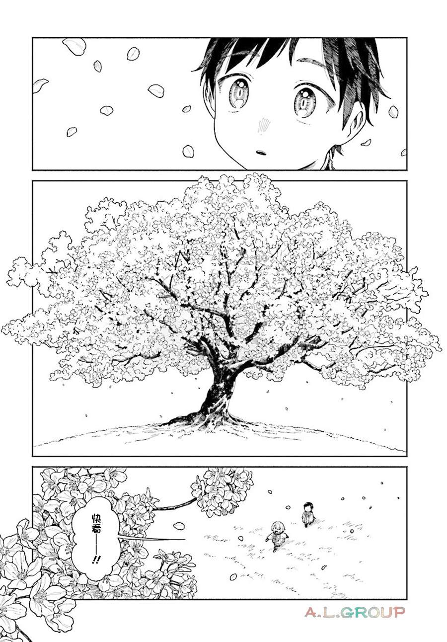 异见时刻pdf漫画,第17.2话2图