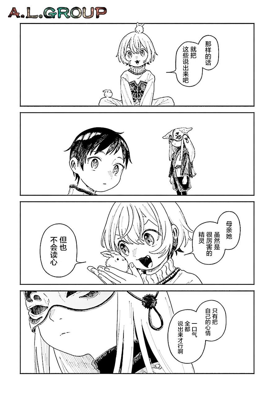 第16.2话3