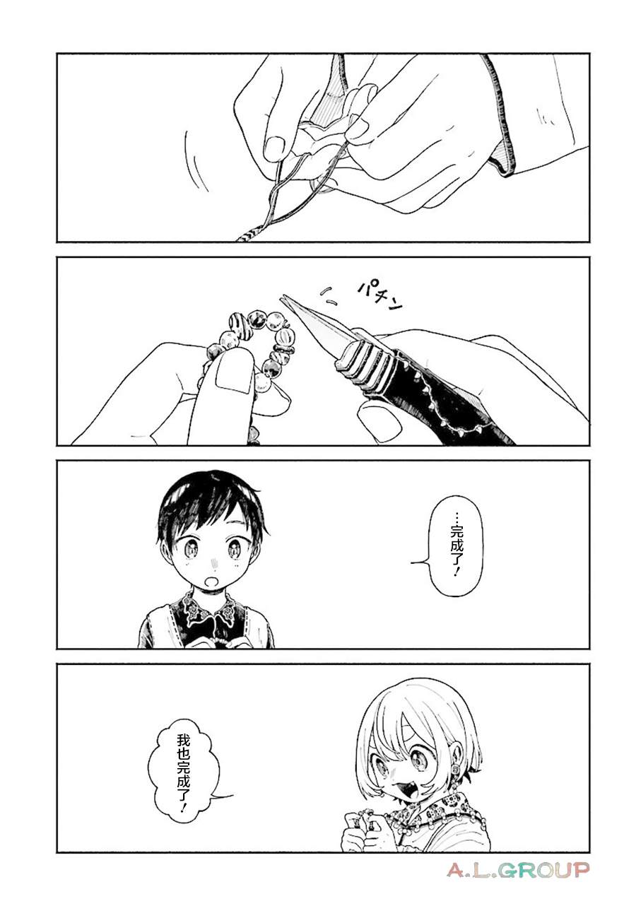 异刻见闻录在哪里连载漫画,第17.1话5图