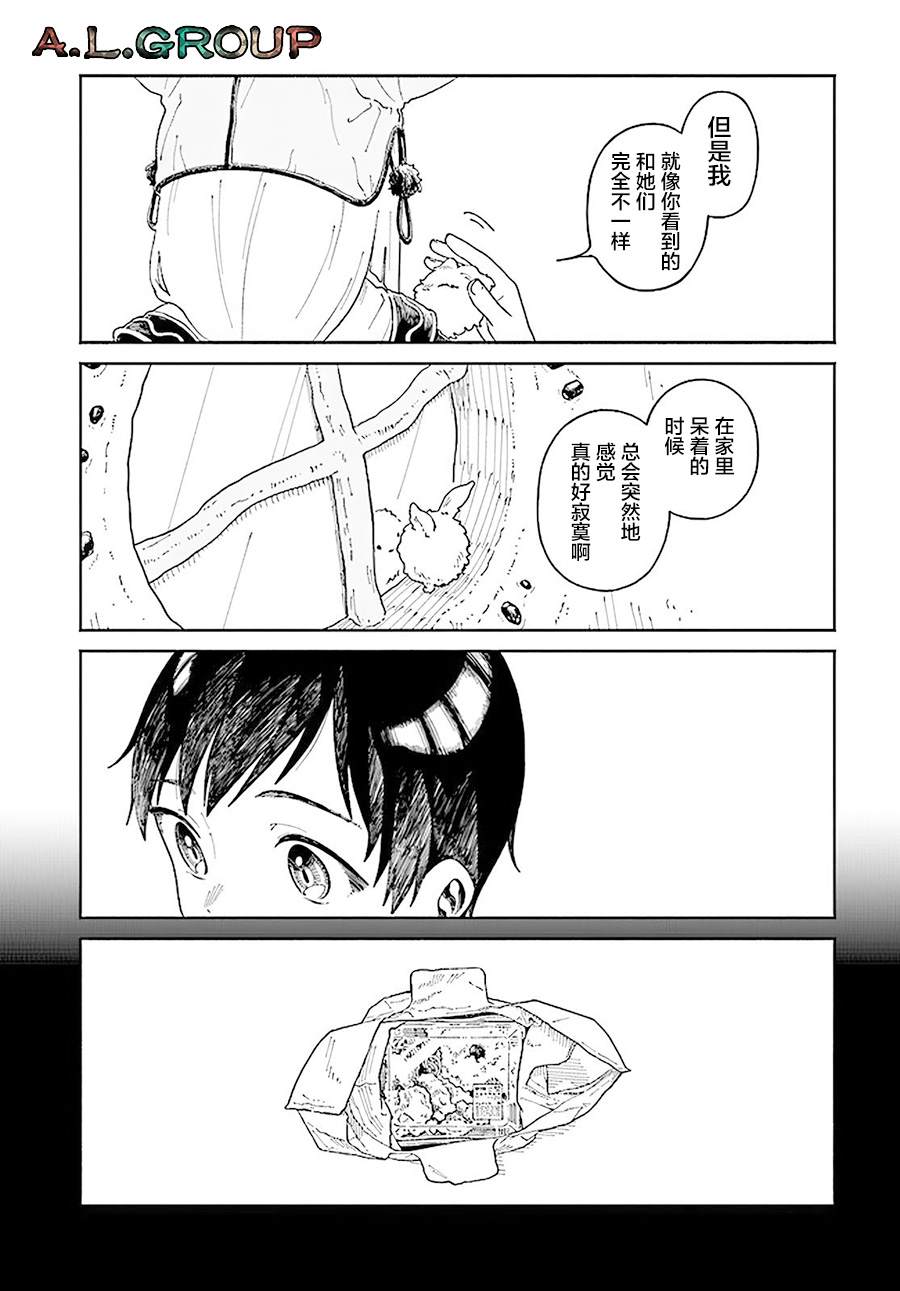 第16.2话2