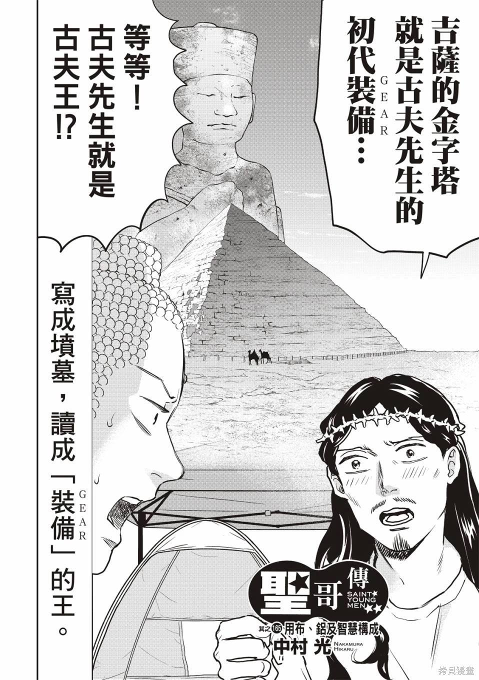 第165话2