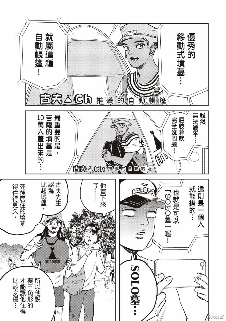 第165话3