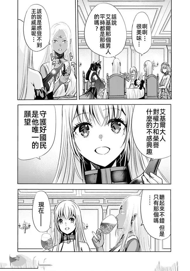 第71话2