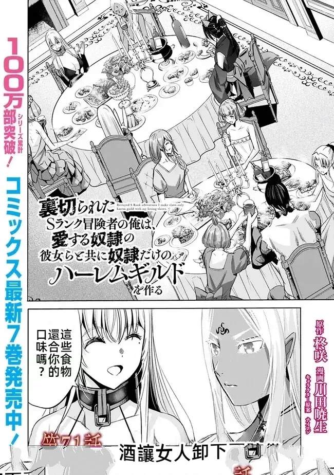 第71话1