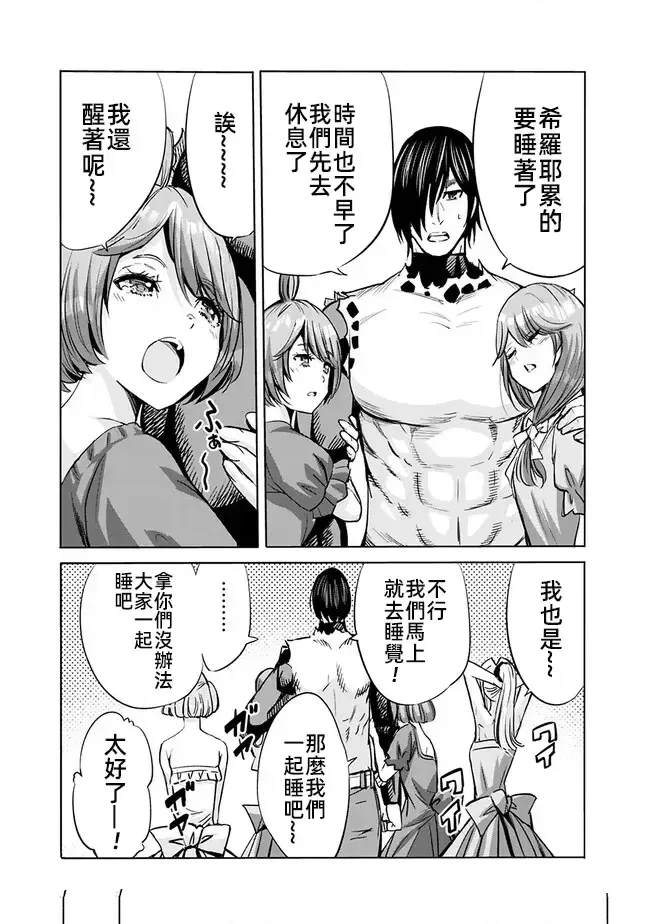 第71话4