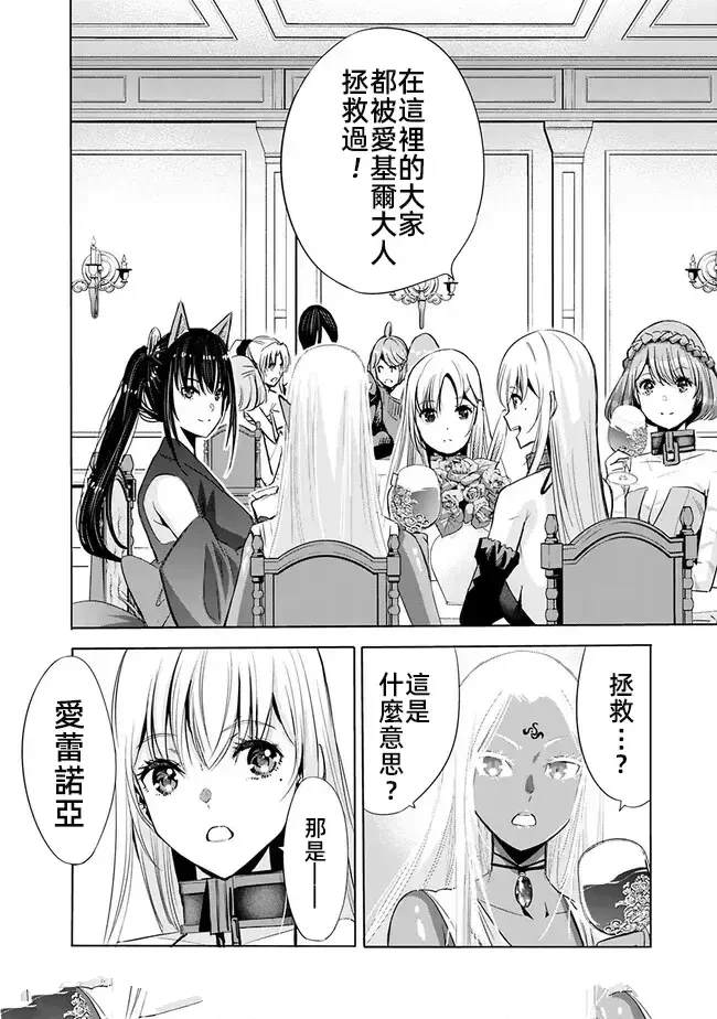 第71话3