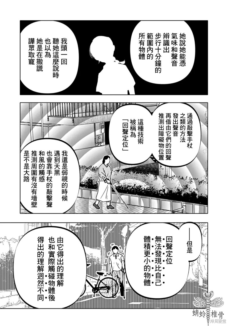 After God漫画,第58话5图