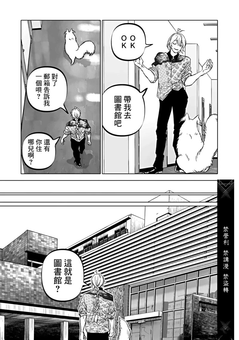 第64话2